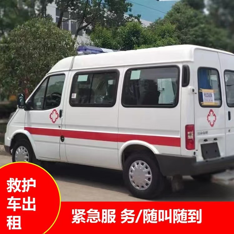 灞桥重症监护救护车出租护送